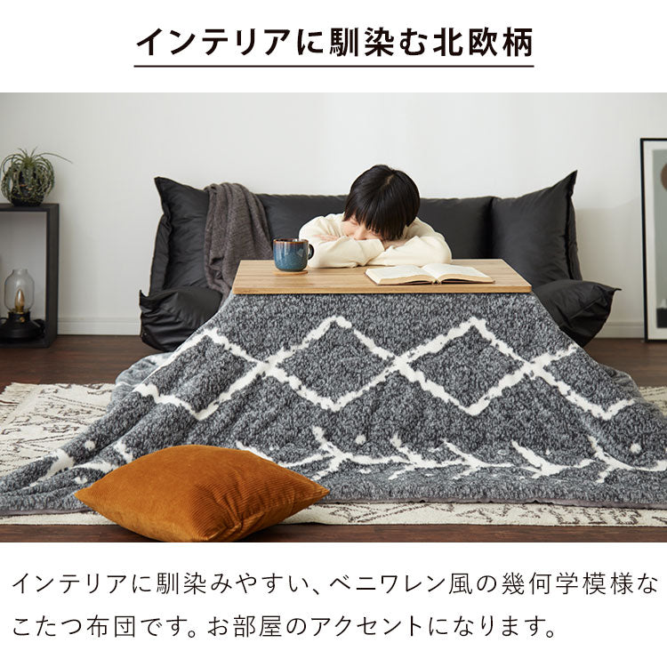 カジュアルこたつ 布団付き 2点セット テーブル+掛け布団 75×60 炬燵 コタツ 北欧 木目デザイン ベニワレン風 ナチュラル こたつ布団 センターテーブル ローテーブル おしゃれ(代引不可)