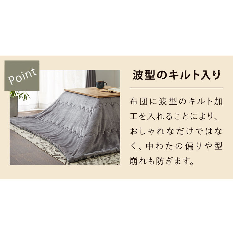 カジュアルこたつ 布団付き 2点セット テーブル+掛け布団 75×60 炬燵 コタツ 北欧 木目デザイン ベニワレン風 ナチュラル こたつ布団 センターテーブル ローテーブル おしゃれ(代引不可)