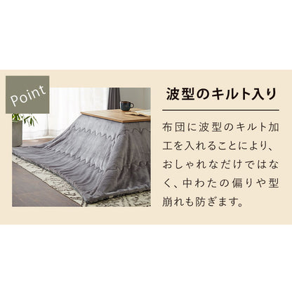 カジュアルこたつ 布団付き 2点セット テーブル+掛け布団 75×60 炬燵 コタツ 北欧 木目デザイン ベニワレン風 ナチュラル こたつ布団 センターテーブル ローテーブル おしゃれ(代引不可)