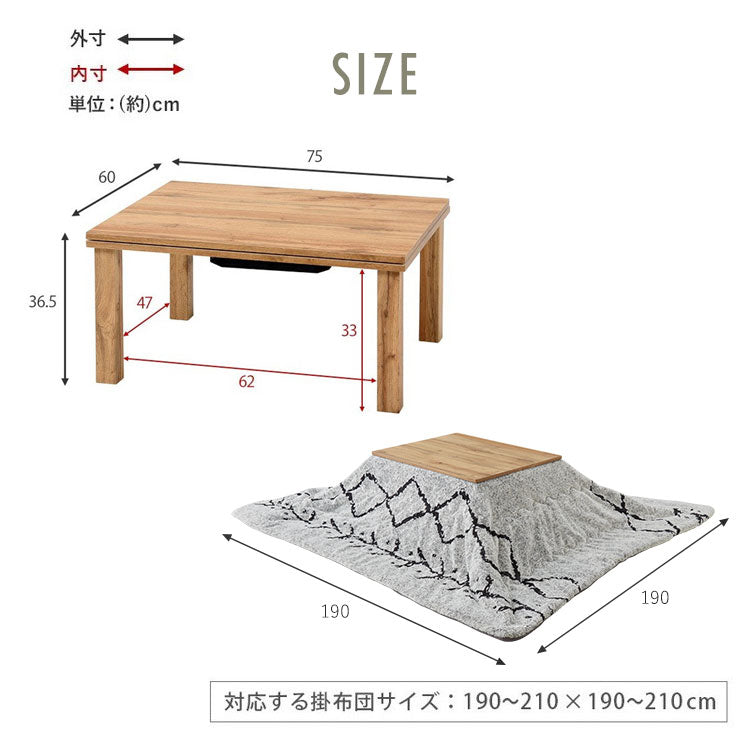 カジュアルこたつ 布団付き 2点セット テーブル+掛け布団 75×60 炬燵 コタツ 北欧 木目デザイン ベニワレン風 ナチュラル こたつ布団 センターテーブル ローテーブル おしゃれ(代引不可)