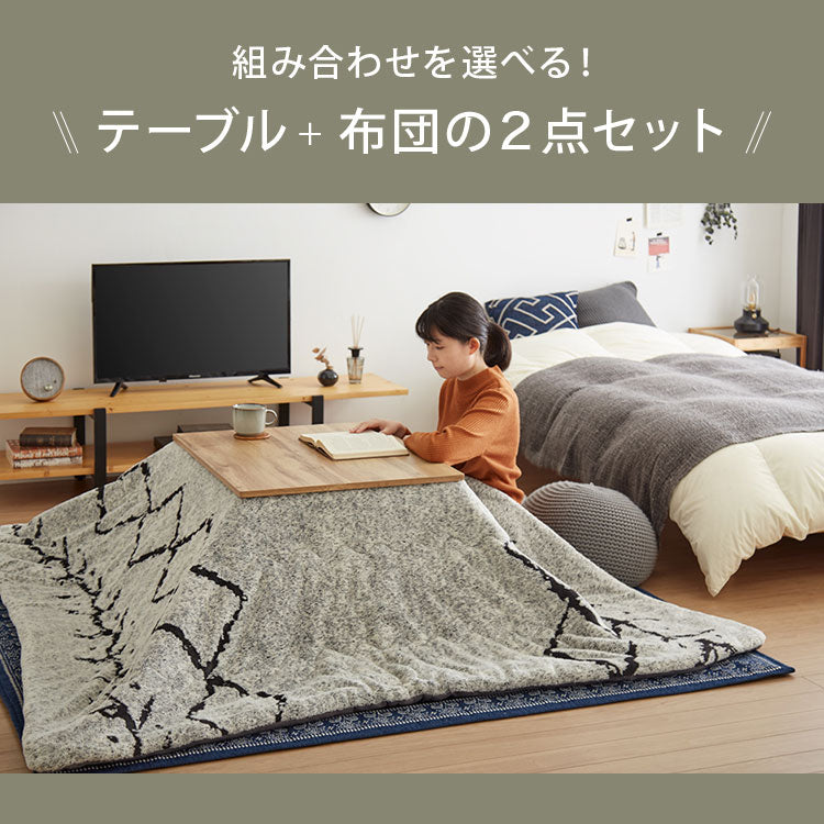 カジュアルこたつ 布団付き 2点セット テーブル+掛け布団 75×60 炬燵 コタツ 北欧 木目デザイン ベニワレン風 ナチュラル こたつ布団 センターテーブル ローテーブル おしゃれ(代引不可)