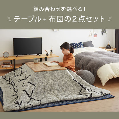 カジュアルこたつ 布団付き 2点セット テーブル+掛け布団 75×60 炬燵 コタツ 北欧 木目デザイン ベニワレン風 ナチュラル こたつ布団 センターテーブル ローテーブル おしゃれ(代引不可)