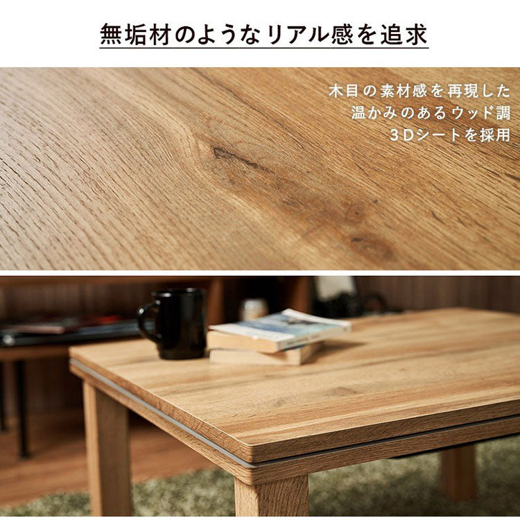 カジュアルこたつ 布団付き 2点セット テーブル+掛け布団 75×60 炬燵 コタツ 北欧 木目デザイン ベニワレン風 ナチュラル こたつ布団 センターテーブル ローテーブル おしゃれ(代引不可)
