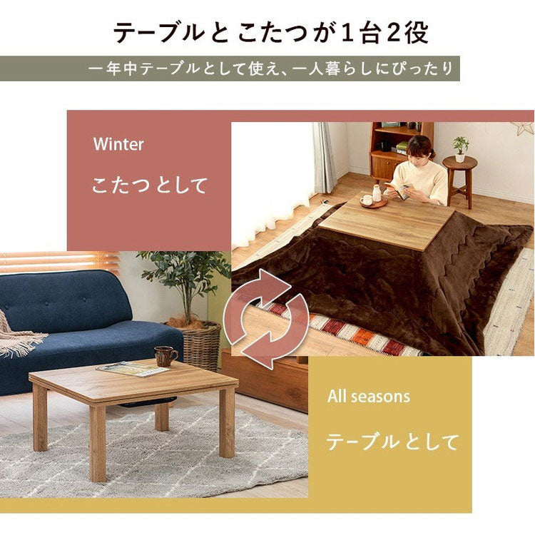 カジュアルこたつ 布団付き 2点セット テーブル+掛け布団 75×60 炬燵 コタツ 北欧 木目デザイン ベニワレン風 ナチュラル こたつ布団 センターテーブル ローテーブル おしゃれ(代引不可)