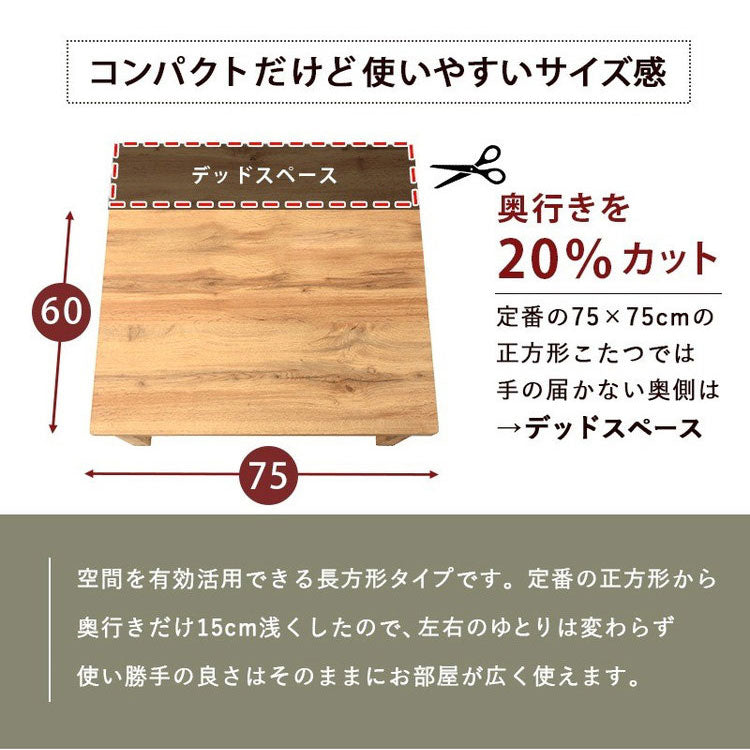 カジュアルこたつ 布団付き 2点セット テーブル+掛け布団 75×60 炬燵 コタツ 北欧 木目デザイン ベニワレン風 ナチュラル こたつ布団 センターテーブル ローテーブル おしゃれ(代引不可)