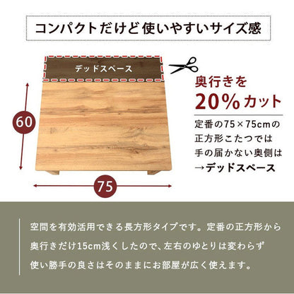 カジュアルこたつ 布団付き 2点セット テーブル+掛け布団 75×60 炬燵 コタツ 北欧 木目デザイン ベニワレン風 ナチュラル こたつ布団 センターテーブル ローテーブル おしゃれ(代引不可)