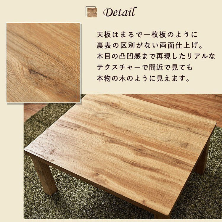 カジュアルこたつ 布団付き 2点セット テーブル+掛け布団 75×60 炬燵 コタツ 北欧 木目デザイン ベニワレン風 ナチュラル こたつ布団 センターテーブル ローテーブル おしゃれ(代引不可)