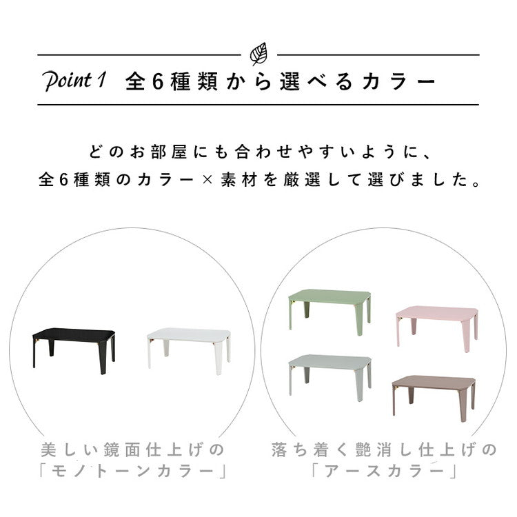 折りたたみセンターテーブル 75×50 くすみカラー 折りたたみテーブル 完成品 折れ脚テーブル ローテーブル 机 折りたたみデスク リビングテーブル 折り畳み 幅75 奥行50 可愛い かわいい おしゃれ(代引不可)