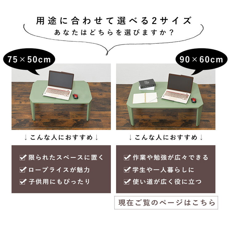 折りたたみセンターテーブル 90×60 くすみカラー 折りたたみテーブル 完成品 折れ脚テーブル ローテーブル 机 折りたたみデスク リビングテーブル 折り畳み 幅90 奥行60 可愛い かわいい おしゃれ(代引不可)