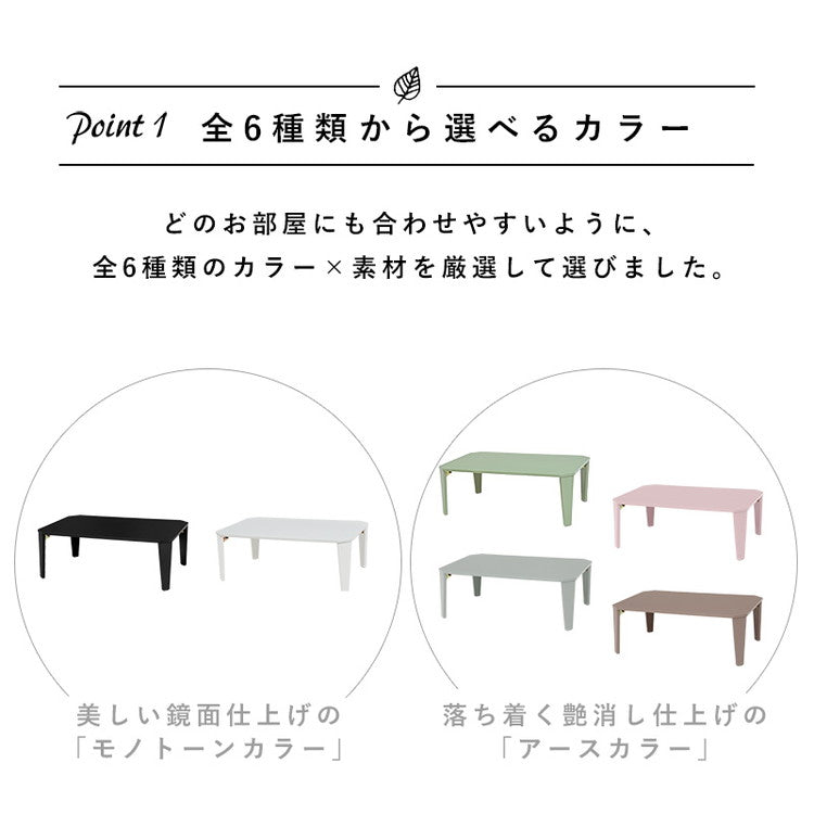 折りたたみセンターテーブル 90×60 くすみカラー 折りたたみテーブル 完成品 折れ脚テーブル ローテーブル 机 折りたたみデスク リビングテーブル 折り畳み 幅90 奥行60 可愛い かわいい おしゃれ(代引不可)