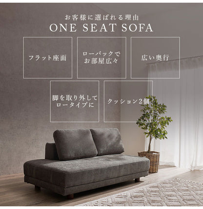 【開梱設置付き】 ソファ 2人掛け 2P ゆったりフラット座面 ローバック クッション2個 ローソファ ソファー 北欧 モダン ダークグレー アイボリー おしゃれ(代引不可)