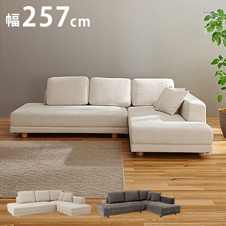 【開梱設置付き】 コーナーソファ カウチソファ セット ゆったりフラット座面 ローバック クッション5個 ローソファ ソファー 北欧 モダン ダークグレー アイボリー おしゃれ(代引不可)