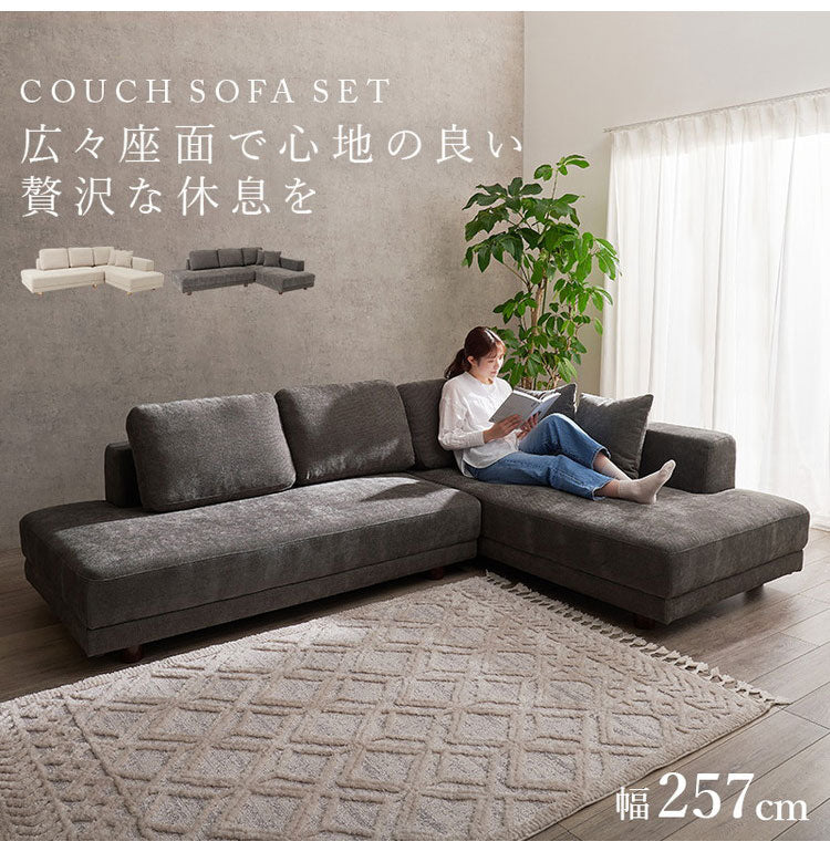 【開梱設置付き】 コーナーソファ カウチソファ セット ゆったりフラット座面 ローバック クッション5個 ローソファ ソファー 北欧 モダン ダークグレー アイボリー おしゃれ(代引不可)