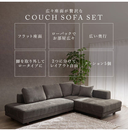 【開梱設置付き】 コーナーソファ カウチソファ セット ゆったりフラット座面 ローバック クッション5個 ローソファ ソファー 北欧 モダン ダークグレー アイボリー おしゃれ(代引不可)