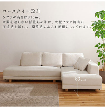 【開梱設置付き】 コーナーソファ カウチソファ セット ゆったりフラット座面 ローバック クッション5個 ローソファ ソファー 北欧 モダン ダークグレー アイボリー おしゃれ(代引不可)