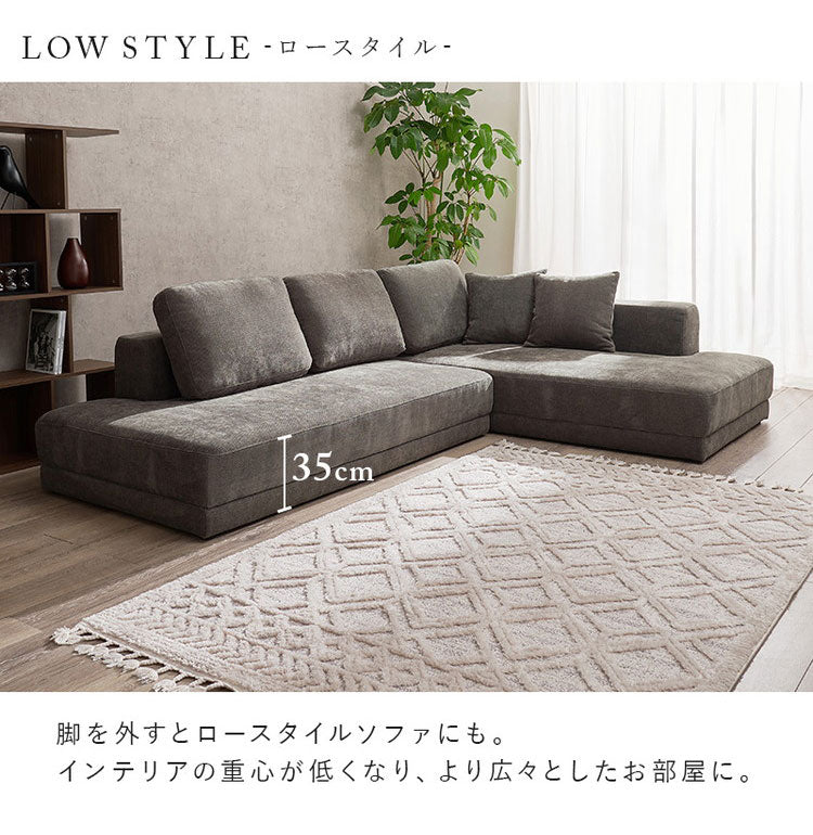【開梱設置付き】 コーナーソファ カウチソファ セット ゆったりフラット座面 ローバック クッション5個 ローソファ ソファー 北欧 モダン ダークグレー アイボリー おしゃれ(代引不可)