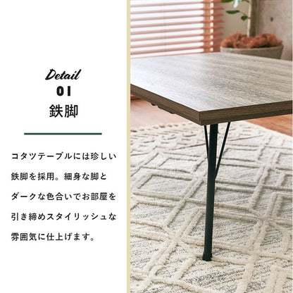こたつテーブル スチール脚 115×70cm 鉄脚 フラットヒーターこたつ スタイリッシュ 薄型ヒーター リビングコタツ カジュアルこたつ フェイト(代引不可)