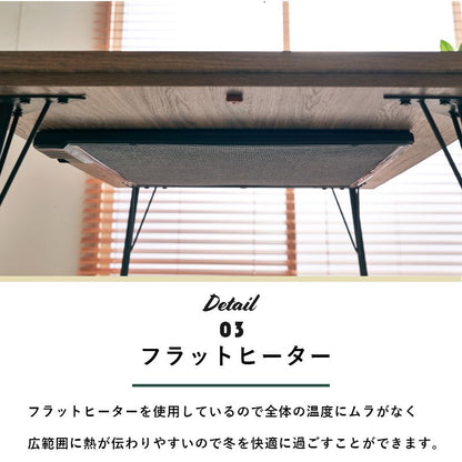 こたつテーブル スチール脚 115×70cm 鉄脚 フラットヒーターこたつ スタイリッシュ 薄型ヒーター リビングコタツ カジュアルこたつ フェイト(代引不可)