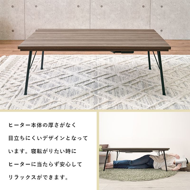 こたつテーブル スチール脚 115×70cm 鉄脚 フラットヒーターこたつ スタイリッシュ 薄型ヒーター リビングコタツ カジュアルこたつ フェイト(代引不可)