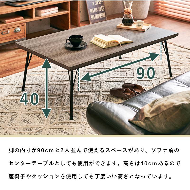 こたつテーブル スチール脚 115×70cm 鉄脚 フラットヒーターこたつ スタイリッシュ 薄型ヒーター リビングコタツ カジュアルこたつ フェイト(代引不可)