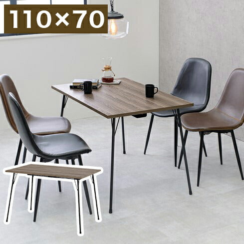 こたつテーブル ダイニングテーブル スチール脚 110×70cm 鉄脚 スタイリッシュ 布団レス 速暖ヒーター 360W リビングこたつ カジュアルこたつ フェイト(代引不可)