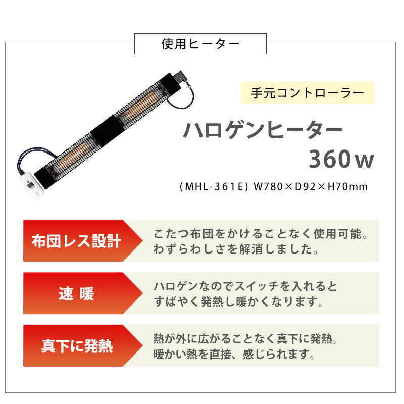 こたつテーブル ダイニングテーブル スチール脚 110×70cm 鉄脚 スタイリッシュ 布団レス 速暖ヒーター 360W リビングこたつ カジュアルこたつ フェイト(代引不可)