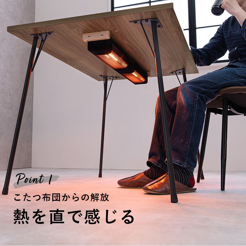 こたつテーブル ダイニングテーブル スチール脚 110×70cm 鉄脚 スタイリッシュ 布団レス 速暖ヒーター 360W リビングこたつ カジュアルこたつ フェイト(代引不可)