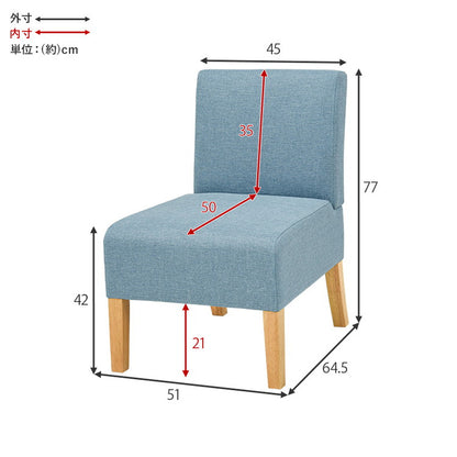 ダイニングチェア ゆったりロータイプ 座面奥行50cm 1脚 天然木脚 ファブリック ソファダイニング パーソナルソファ 椅子 イス いす ナチュラル 北欧 おしゃれ(代引不可)