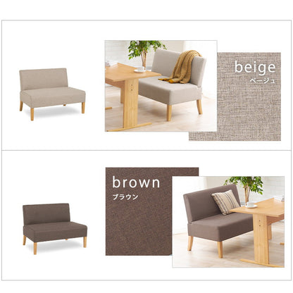 ダイニングソファ 幅105 ゆったりロータイプ 座面奥行50cm あぐらソファ 2P 天然木脚 ファブリック ソファダイニング パーソナルソファ 椅子 イス いす ナチュラル 北欧 おしゃれ(代引不可)