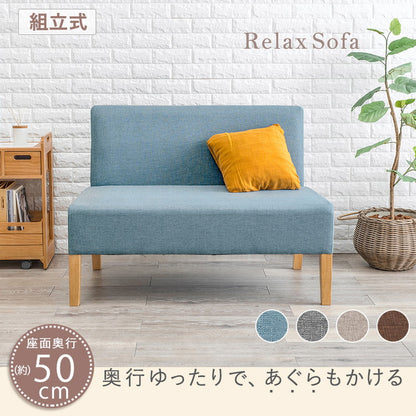 ダイニングソファ 幅105 ゆったりロータイプ 座面奥行50cm あぐらソファ 2P 天然木脚 ファブリック ソファダイニング パーソナルソファ 椅子 イス いす ナチュラル 北欧 おしゃれ(代引不可)