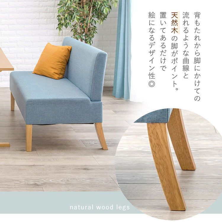 ダイニングソファ 幅105 ゆったりロータイプ 座面奥行50cm あぐらソファ 2P 天然木脚 ファブリック ソファダイニング パーソナルソファ 椅子 イス いす ナチュラル 北欧 おしゃれ(代引不可)