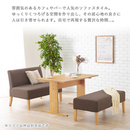 ダイニングソファ 幅105 ゆったりロータイプ 座面奥行50cm あぐらソファ 2P 天然木脚 ファブリック ソファダイニング パーソナルソファ 椅子 イス いす ナチュラル 北欧 おしゃれ(代引不可)