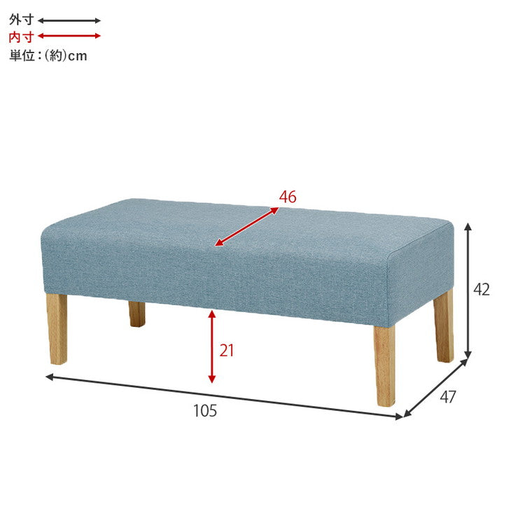 ダイニングベンチ 幅105 ゆったりロータイプ 座面奥行46cm 天然木脚 ファブリック ソファダイニング パーソナルソファ 椅子 イス いす ナチュラル 北欧 おしゃれ(代引不可)