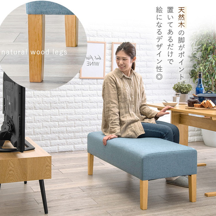 ダイニングベンチ 幅105 ゆったりロータイプ 座面奥行46cm 天然木脚 ファブリック ソファダイニング パーソナルソファ 椅子 イス いす ナチュラル 北欧 おしゃれ(代引不可)