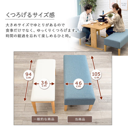 ダイニングベンチ 幅105 ゆったりロータイプ 座面奥行46cm 天然木脚 ファブリック ソファダイニング パーソナルソファ 椅子 イス いす ナチュラル 北欧 おしゃれ(代引不可)
