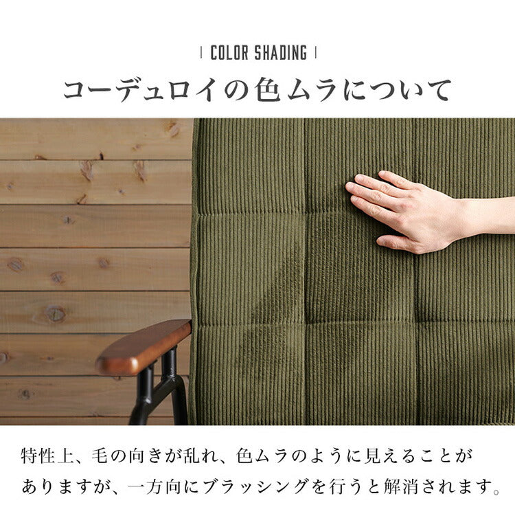 リクライニングソファ 1人掛け 1P 肘付き 肘あり ソファ スチール脚 コーデュロイ PVC ポケットコイル 椅子 イス チェア リクライニング 背もたれ ハイバック おしゃれ(代引不可)