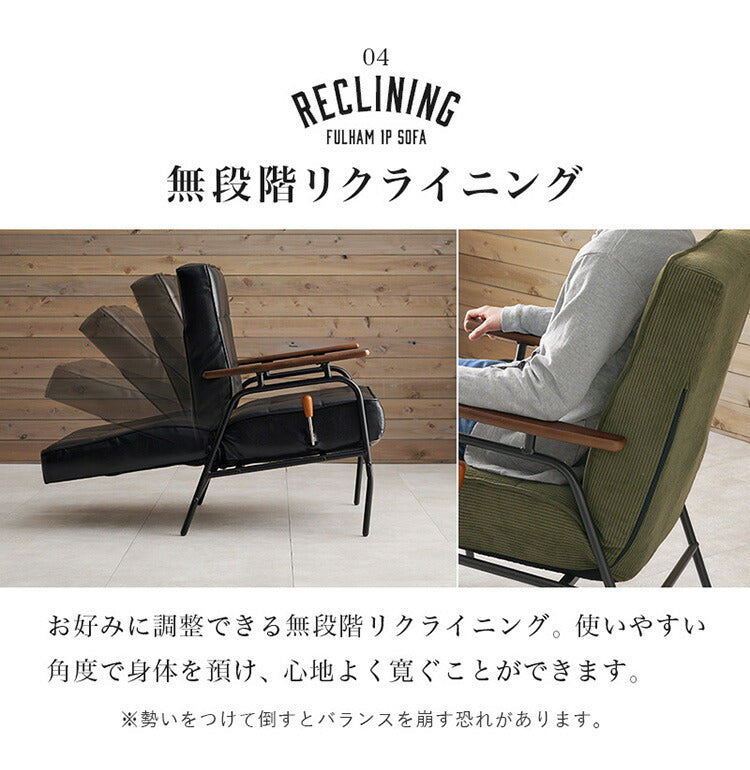 リクライニングソファ 1人掛け 1P 肘付き 肘あり ソファ スチール脚 コーデュロイ PVC ポケットコイル 椅子 イス チェア リクライニング 背もたれ ハイバック おしゃれ(代引不可)