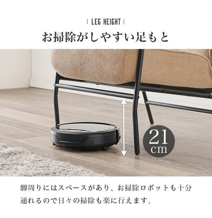 リクライニングソファ 1人掛け 1P 肘付き 肘あり ソファ スチール脚 コーデュロイ PVC ポケットコイル 椅子 イス チェア リクライニング 背もたれ ハイバック おしゃれ(代引不可)