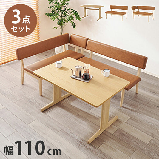 ダイニングテーブルセット L字 コーナー ソファ ダイニングセット 3点セット 省スペース 天然木 オーク突板 北欧 おしゃれ ダイニングベンチ ダイニングチェア 背もたれ付き ソファダイニング(代引不可)