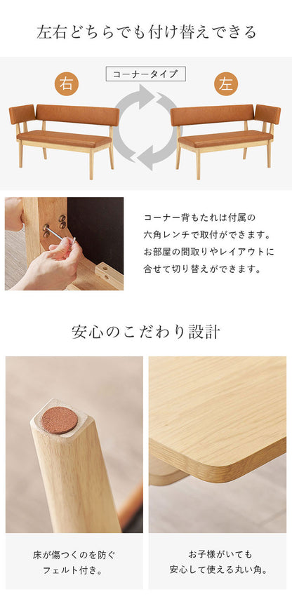 ダイニングテーブルセット L字 コーナー ソファ ダイニングセット 3点セット 省スペース 天然木 オーク突板 北欧 おしゃれ ダイニングベンチ ダイニングチェア 背もたれ付き ソファダイニング(代引不可)