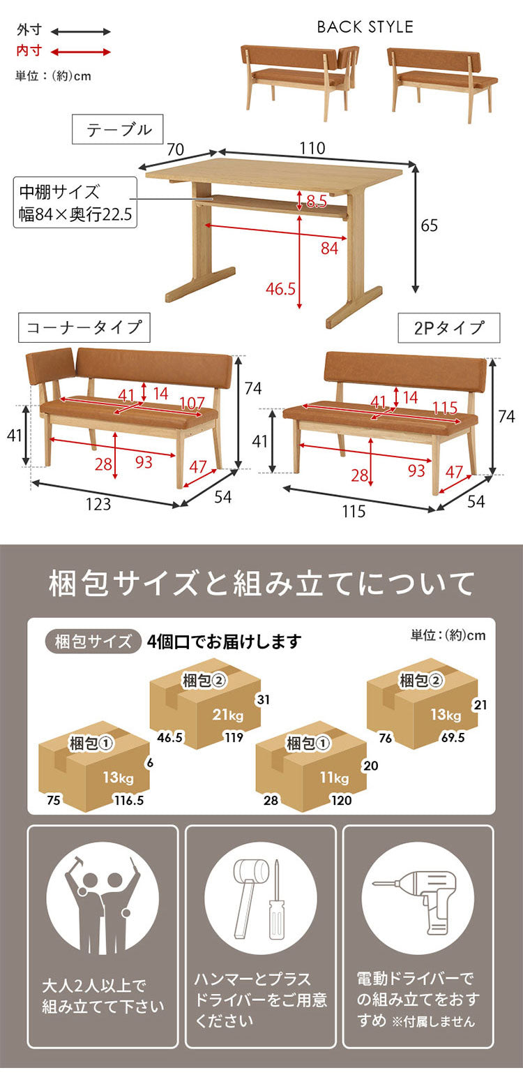 ダイニングテーブルセット L字 コーナー ソファ ダイニングセット 3点セット 省スペース 天然木 オーク突板 北欧 おしゃれ ダイニングベンチ ダイニングチェア 背もたれ付き ソファダイニング(代引不可)