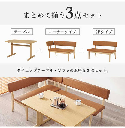 ダイニングテーブルセット L字 コーナー ソファ ダイニングセット 3点セット 省スペース 天然木 オーク突板 北欧 おしゃれ ダイニングベンチ ダイニングチェア 背もたれ付き ソファダイニング(代引不可)