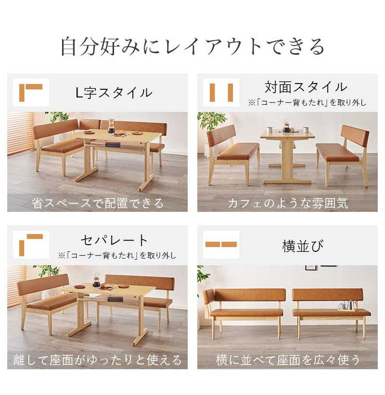 ダイニングテーブルセット L字 コーナー ソファ ダイニングセット 3点セット 省スペース 天然木 オーク突板 北欧 おしゃれ ダイニングベンチ ダイニングチェア 背もたれ付き ソファダイニング(代引不可)
