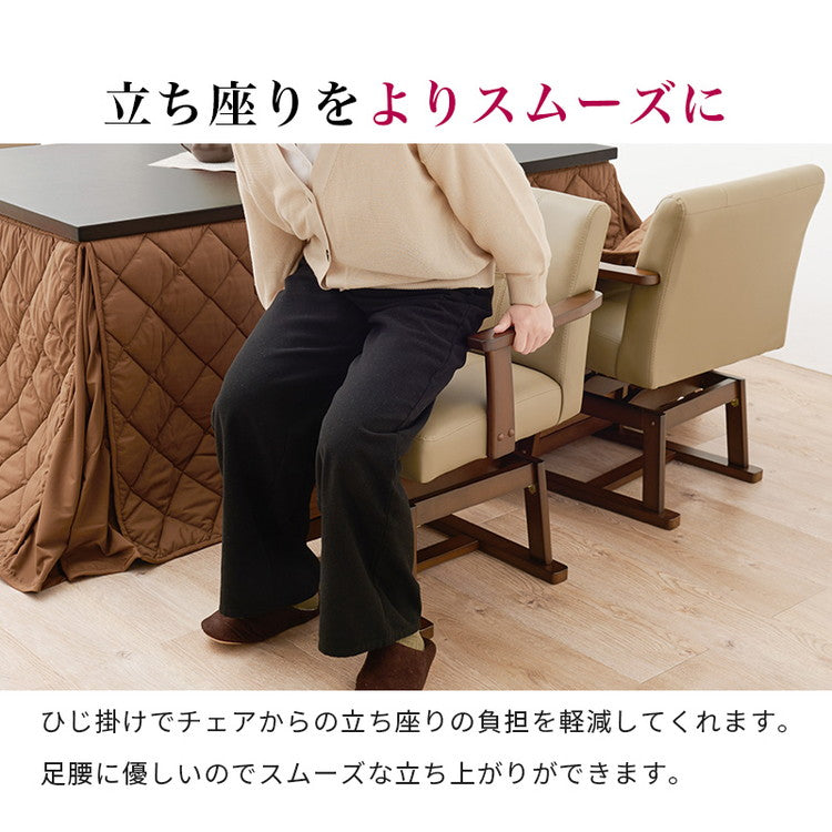 回転式 ダイニングチェア こたつチェア 肘付き 高さ調節 360度回転 1脚 通年使えるこたつチェア 椅子 イス いす チェア(代引不可)