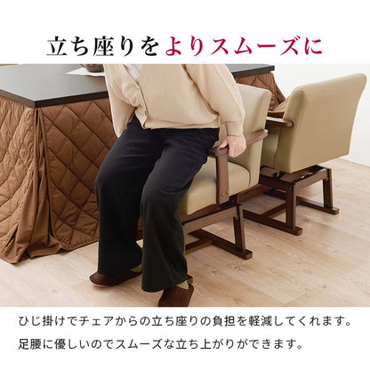 回転式 ダイニングチェア こたつチェア 肘付き 高さ調節 360度回転 1脚 通年使えるこたつチェア 椅子 イス いす チェア(代引不可)