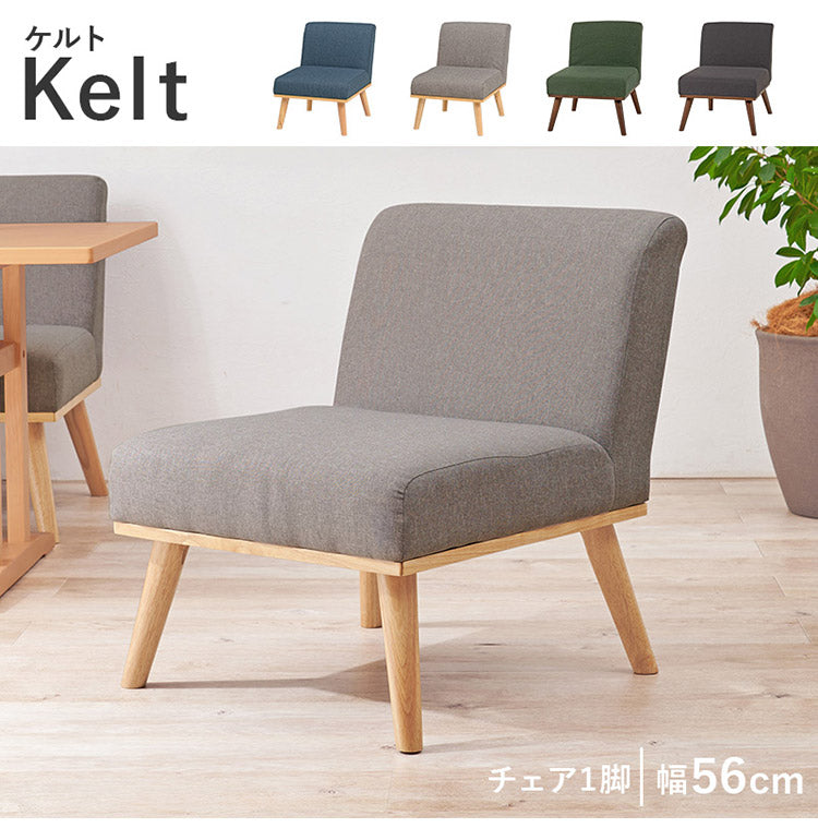 ダイニングソファ 1P ゆったりロータイプ設計 リビングダイニング アームレスソファ 肘なし ファブリック ソファ 天然木脚 ローソファ 北欧 シンプル ナチュラル おしゃれ(代引不可)