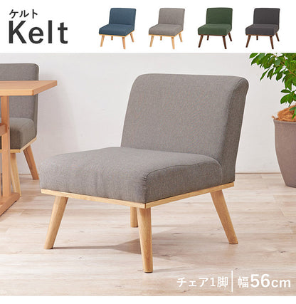 ダイニングソファ 1P ゆったりロータイプ設計 リビングダイニング アームレスソファ 肘なし ファブリック ソファ 天然木脚 ローソファ 北欧 シンプル ナチュラル おしゃれ(代引不可)