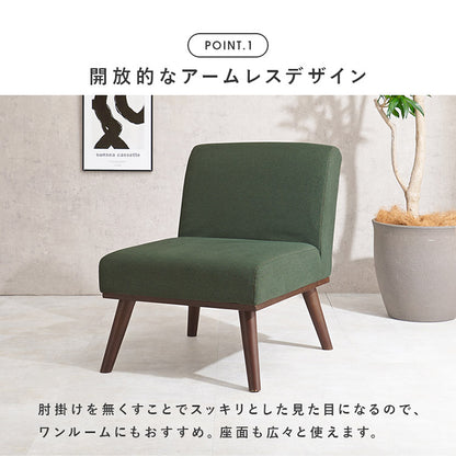 ダイニングソファ 1P ゆったりロータイプ設計 リビングダイニング アームレスソファ 肘なし ファブリック ソファ 天然木脚 ローソファ 北欧 シンプル ナチュラル おしゃれ(代引不可)