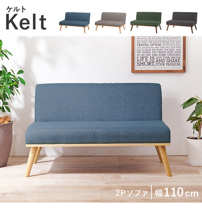 ダイニングソファ 2P 幅110 ゆったりロータイプ設計 リビングダイニング アームレスソファ 肘なし ファブリック ソファ 天然木脚 ローソファ 北欧 シンプル ナチュラル おしゃれ(代引不可)