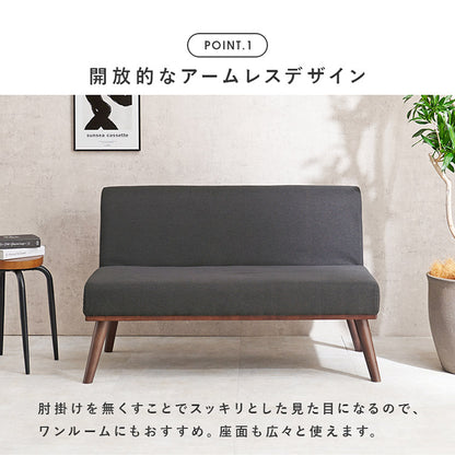 ダイニングソファ 2P 幅110 ゆったりロータイプ設計 リビングダイニング アームレスソファ 肘なし ファブリック ソファ 天然木脚 ローソファ 北欧 シンプル ナチュラル おしゃれ(代引不可)